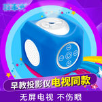 儿童投影仪