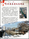 历史文化