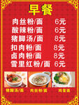米粉