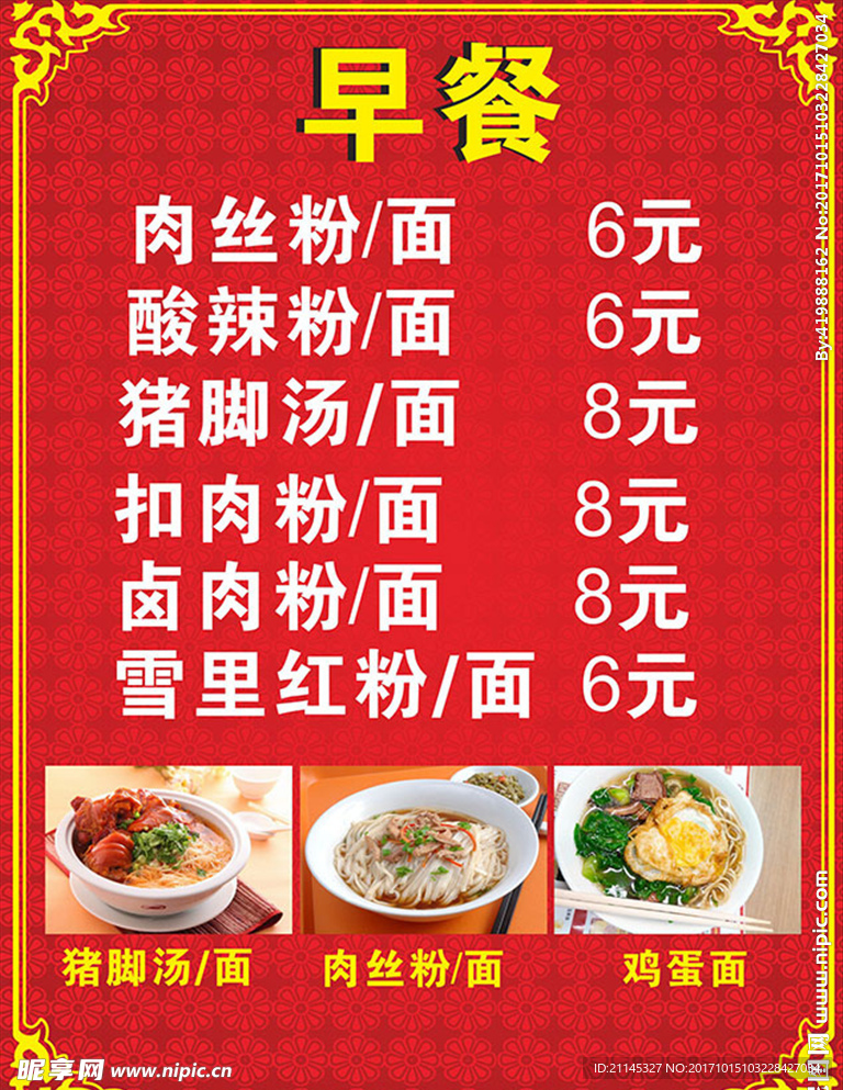 米粉