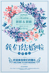 新人结婚水牌