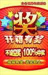 开箱有奖 100%中奖