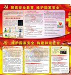 反间谍法