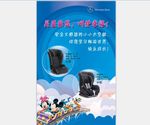 儿童安全座椅广告