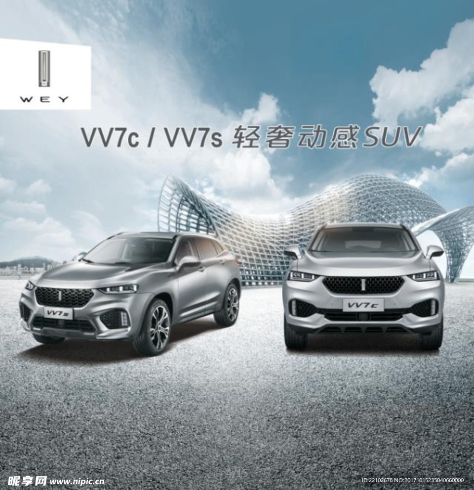 中国豪华SUV-WEY