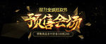 双11预售会场
