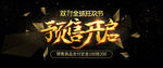双11预售开启