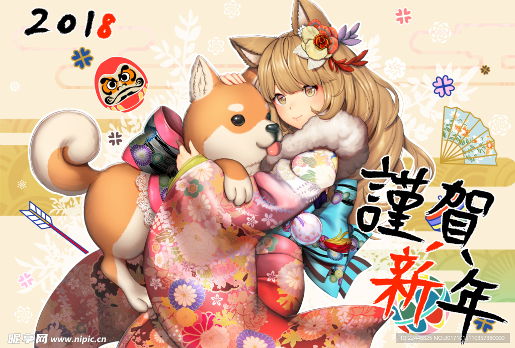 2018谨贺新年狗年祝福海报