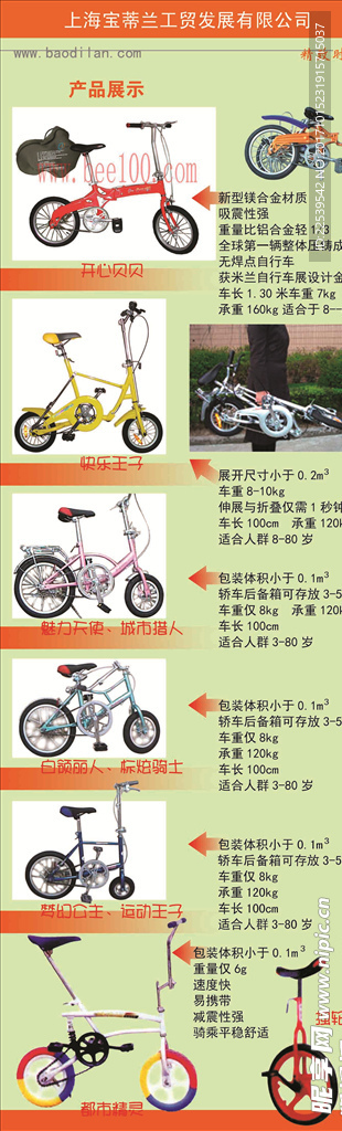 折叠车X架