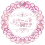 婚礼logo