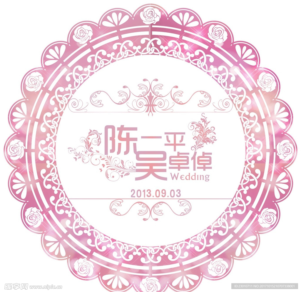 婚礼logo