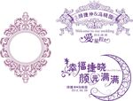 婚礼logo