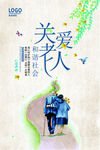 重阳节