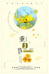 重阳节