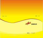 黄色封面
