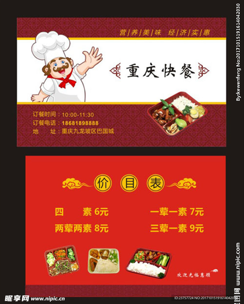 酒店卡片