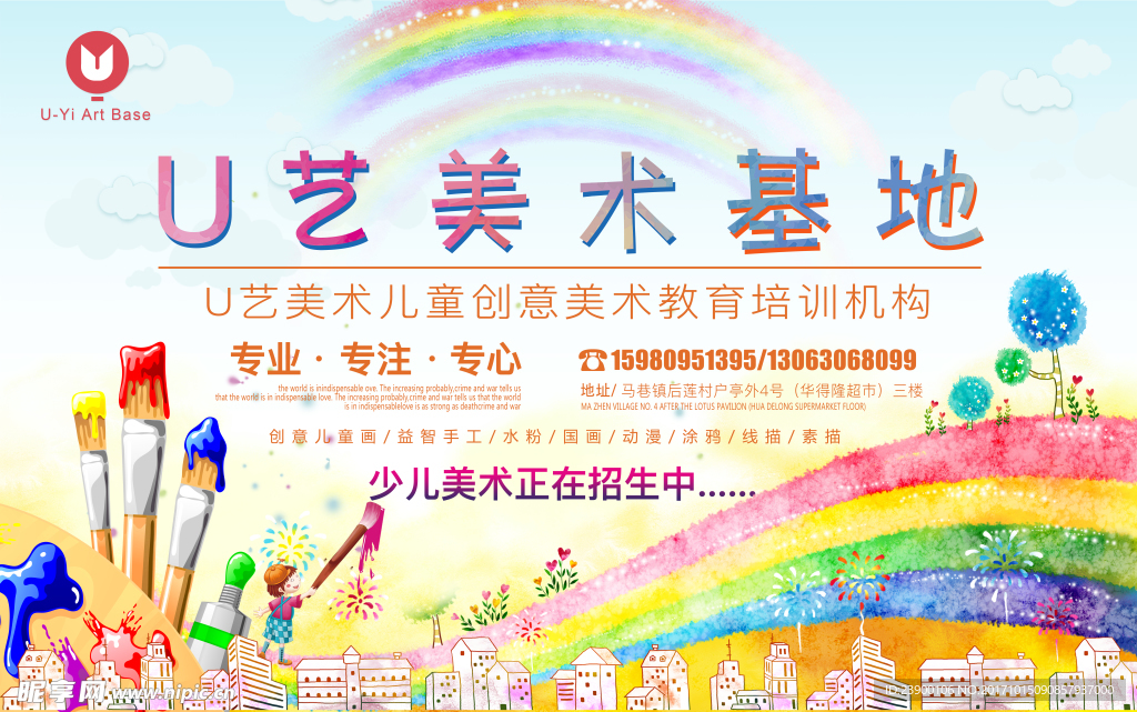U艺美术基地