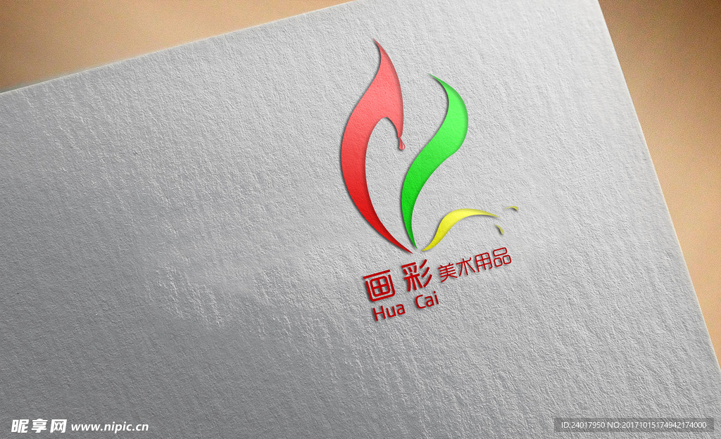 logo样机展示