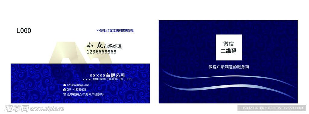 企业名片