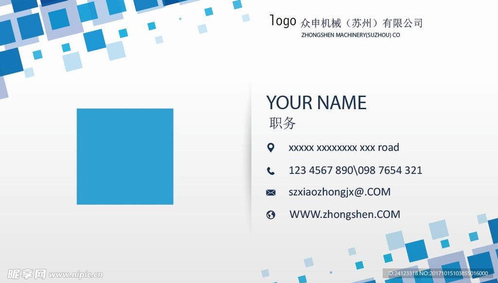 企业名片