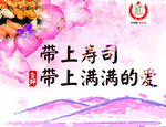 樱花寿司海报
