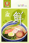 美食海报