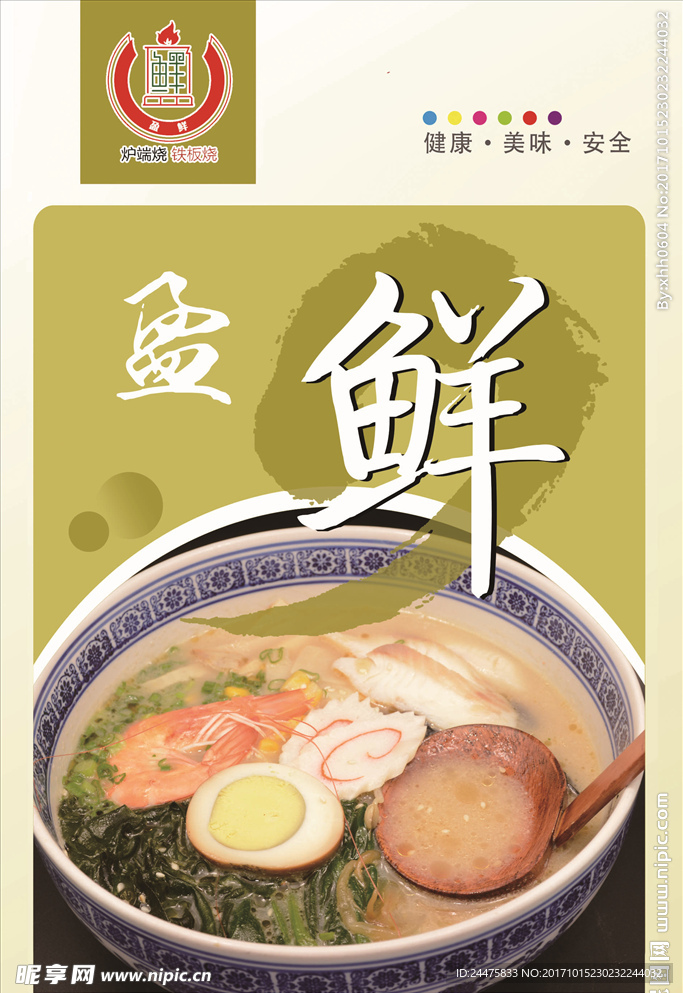 美食海报
