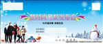 冬装发布会