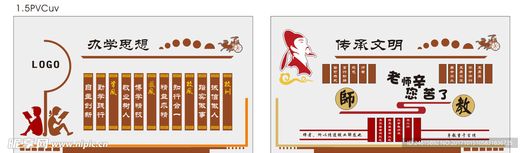 学校文化墙01