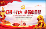 十九大
