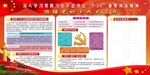 十九大海报