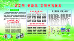 讲文明 树新风 文明从我做起