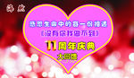 周年庆