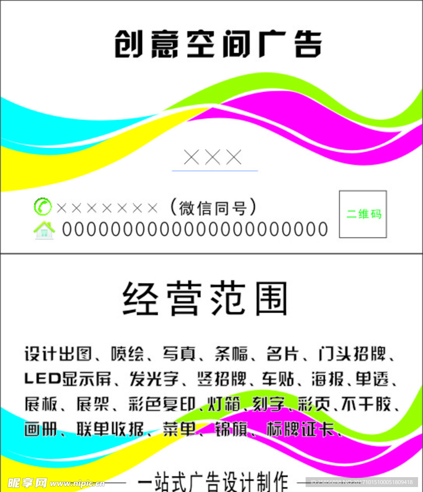 名片模板