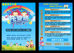 托管招生教育培训