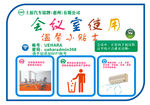 会议室使用