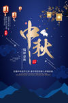 高端蓝色品质海报