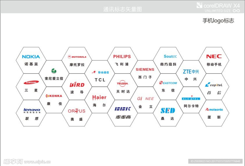 手机品牌logo-矢量图