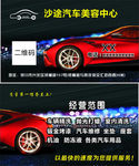 汽车美容
