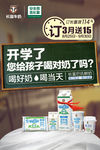 长富鲜奶