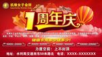 女子会所一周年店庆