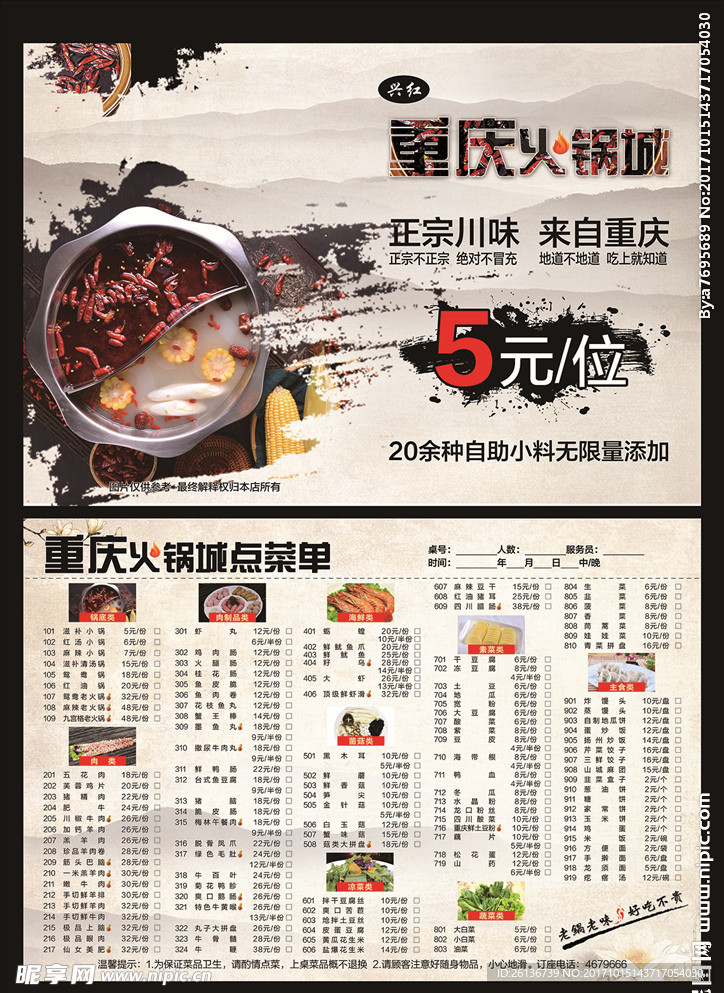 重庆火锅
