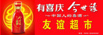 有喜庆今世缘