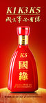 今世缘酒展架