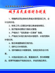 城乡居民医保财务制度