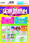 实惠感恩心 秋季放价大酬宾