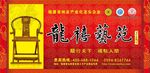 古典家具广告