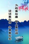 廉洁文化