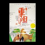 重阳节