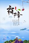 清新简约二十四24节气霜降地产